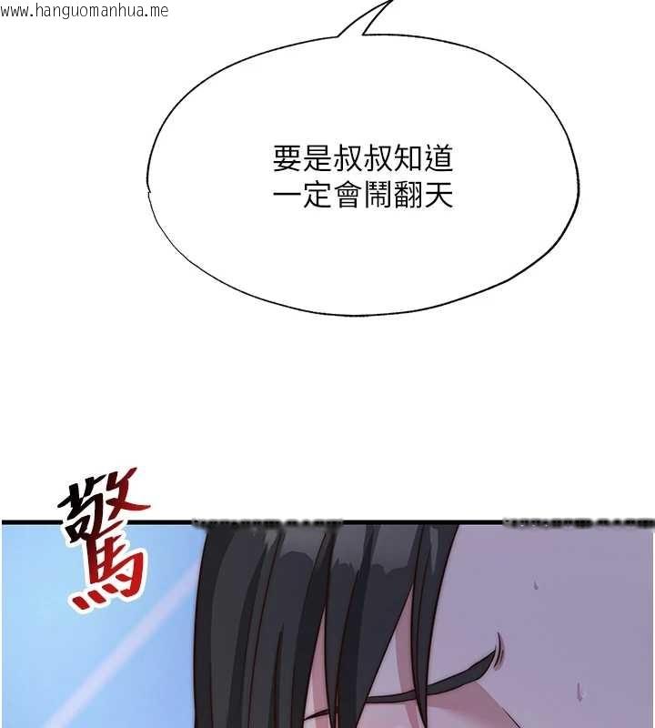 韩国漫画民宿精营中韩漫_民宿精营中-第48话-被插到大喷水了在线免费阅读-韩国漫画-第55张图片