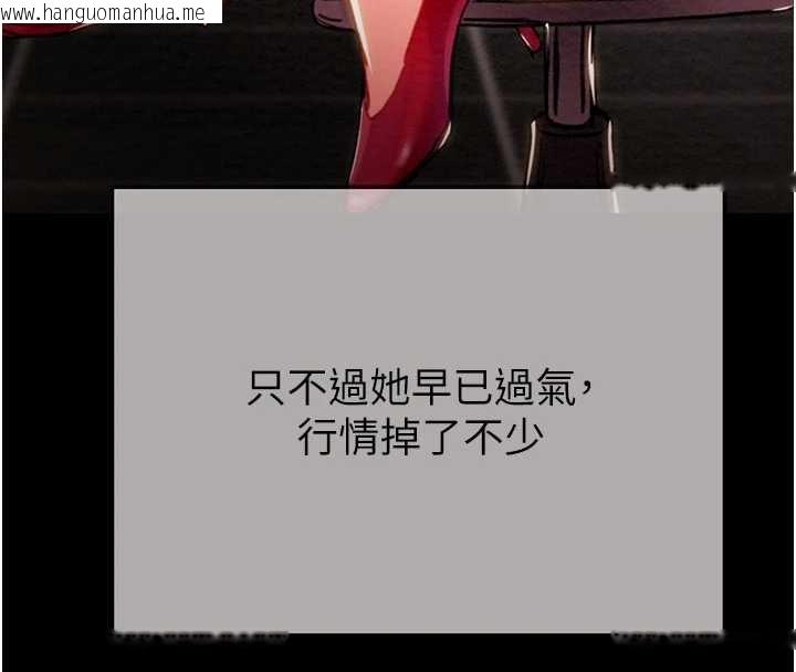 韩国漫画掠夺行动韩漫_掠夺行动-最终话-复仇的终点在线免费阅读-韩国漫画-第132张图片