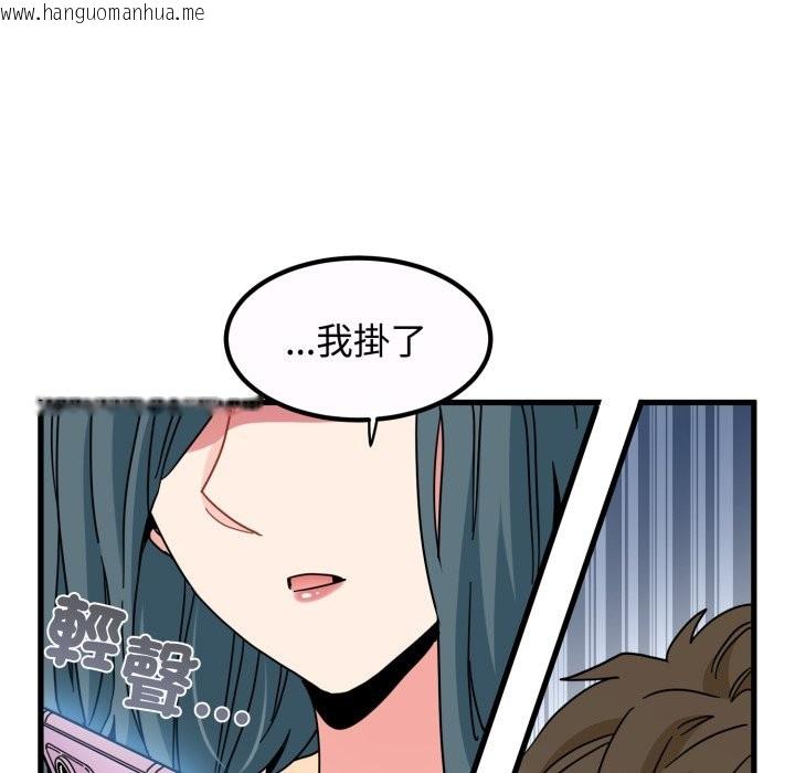 韩国漫画发小碰不得/强制催眠韩漫_发小碰不得/强制催眠-第106话在线免费阅读-韩国漫画-第16张图片