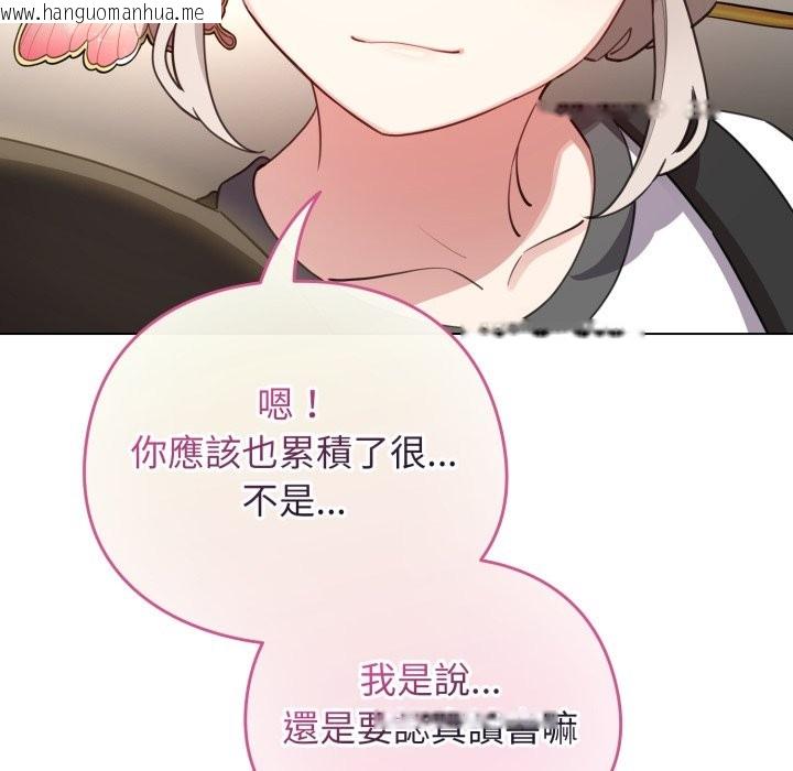 韩国漫画配角的生存任务韩漫_配角的生存任务-第51话在线免费阅读-韩国漫画-第110张图片