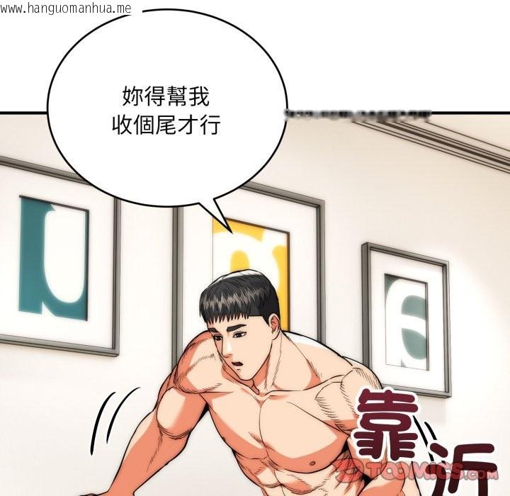 韩国漫画神雕闯都市/强雕：都市润女传说韩漫_神雕闯都市/强雕：都市润女传说-第28话在线免费阅读-韩国漫画-第105张图片