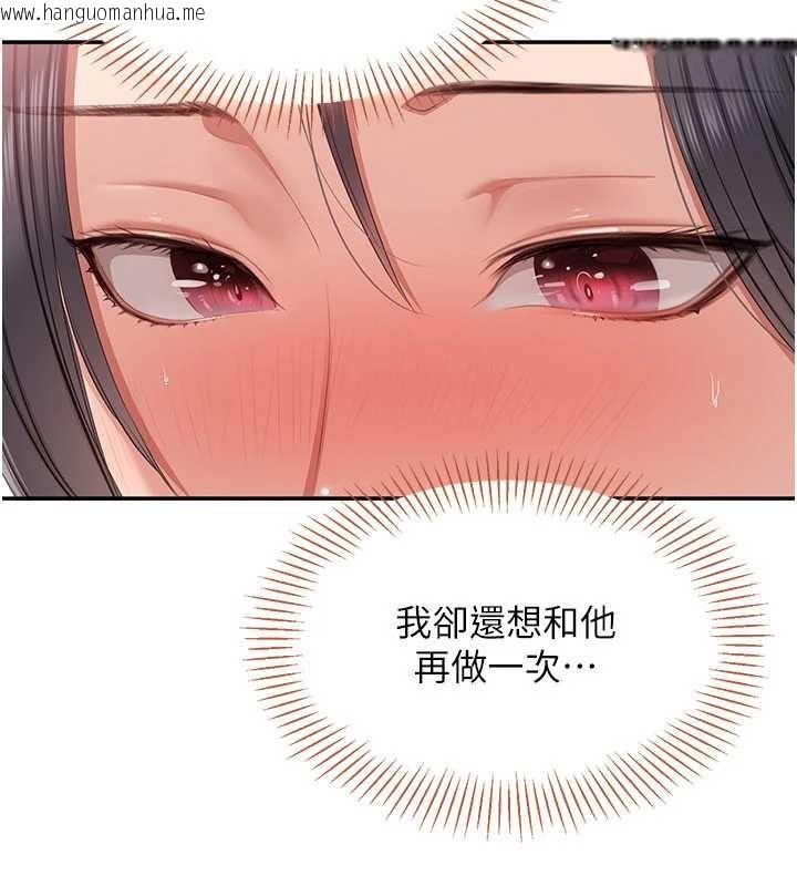 韩国漫画倒追游戏韩漫_倒追游戏-第38话-妈妈瞒著女儿偷偷玩在线免费阅读-韩国漫画-第8张图片