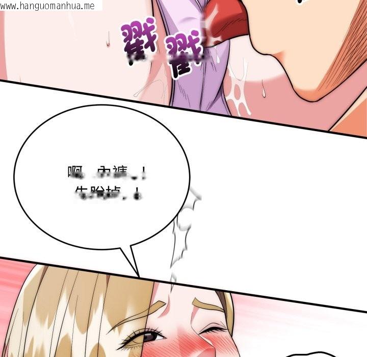 韩国漫画神雕闯都市/强雕：都市润女传说韩漫_神雕闯都市/强雕：都市润女传说-第24话在线免费阅读-韩国漫画-第89张图片