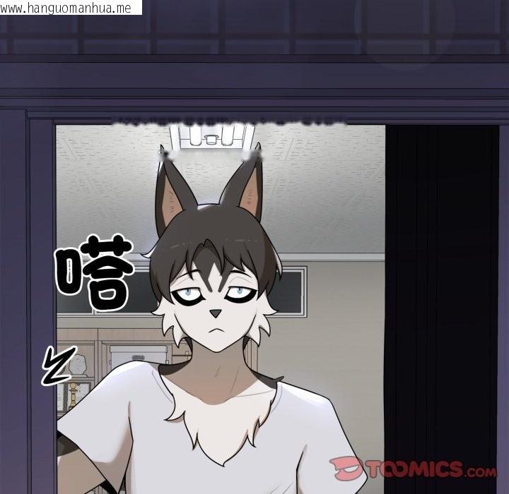 韩国漫画野兽的王国/野兽的乐章韩漫_野兽的王国/野兽的乐章-第10话在线免费阅读-韩国漫画-第164张图片