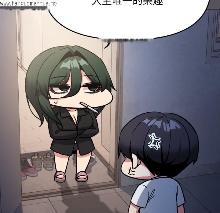 韩国漫画缺德邻居难相处韩漫_缺德邻居难相处-第71话在线免费阅读-韩国漫画-第123张图片