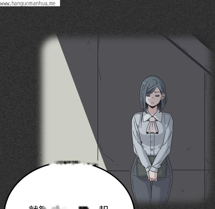 韩国漫画发小碰不得/强制催眠韩漫_发小碰不得/强制催眠-第105话在线免费阅读-韩国漫画-第109张图片