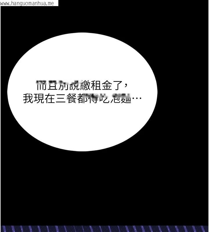 韩国漫画馆长是大野狼韩漫_馆长是大野狼-第1话-性爱道馆养成记在线免费阅读-韩国漫画-第43张图片