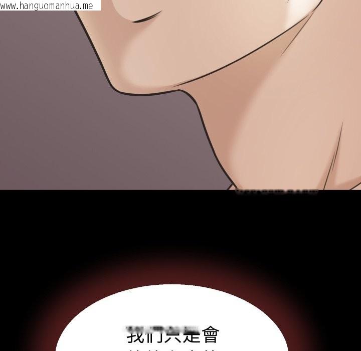 韩国漫画她们的夜晚属于我/与人妻有个秘密韩漫_她们的夜晚属于我/与人妻有个秘密-第29话在线免费阅读-韩国漫画-第52张图片