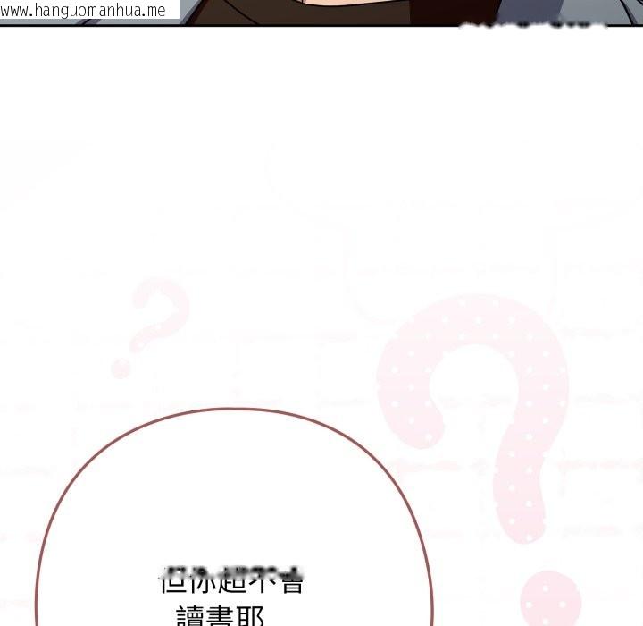 韩国漫画调教开关：第二季韩漫_调教开关：第二季-第23话在线免费阅读-韩国漫画-第47张图片