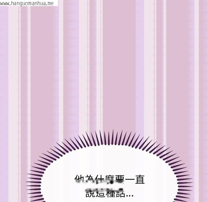 韩国漫画公主殿下要收种子啦！/公主抢孕大作战韩漫_公主殿下要收种子啦！/公主抢孕大作战-第16话在线免费阅读-韩国漫画-第149张图片