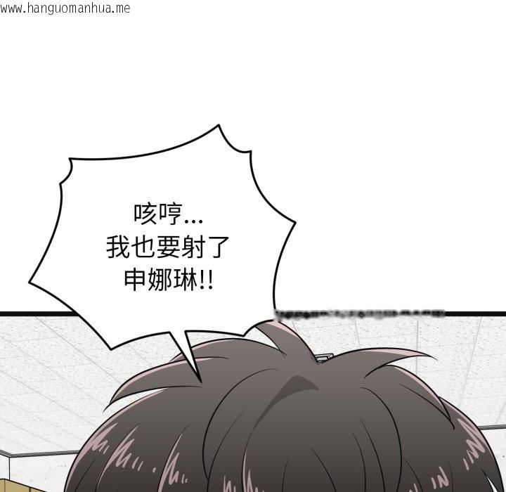 韩国漫画启动复仇系统/超真实征服游戏韩漫_启动复仇系统/超真实征服游戏-第9话在线免费阅读-韩国漫画-第69张图片