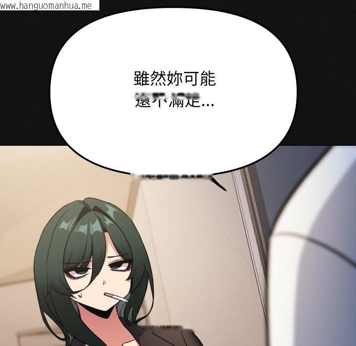 韩国漫画缺德邻居难相处韩漫_缺德邻居难相处-第71话在线免费阅读-韩国漫画-第115张图片