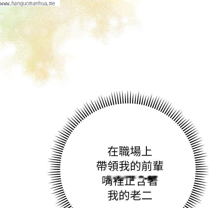 韩国漫画她们教会我的事/全员交往中韩漫_她们教会我的事/全员交往中-第19话在线免费阅读-韩国漫画-第105张图片