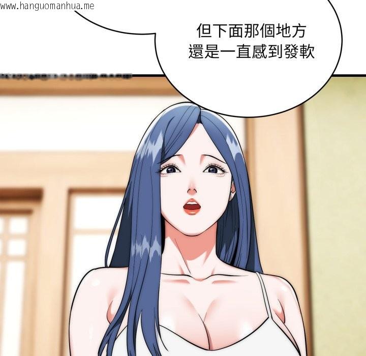 韩国漫画神雕闯都市/强雕：都市润女传说韩漫_神雕闯都市/强雕：都市润女传说-第25话在线免费阅读-韩国漫画-第72张图片