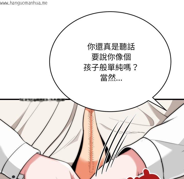 韩国漫画神雕闯都市/强雕：都市润女传说韩漫_神雕闯都市/强雕：都市润女传说-第26话在线免费阅读-韩国漫画-第82张图片