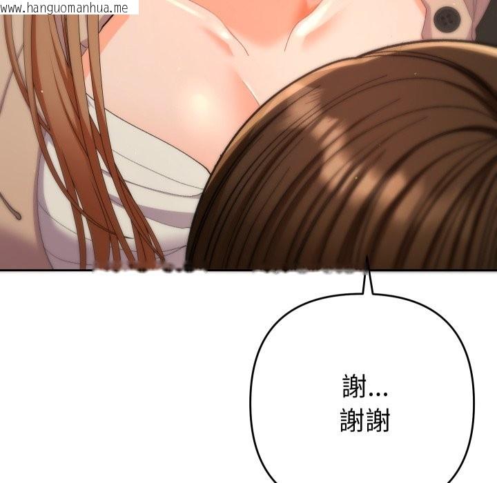 韩国漫画她们教会我的事/全员交往中韩漫_她们教会我的事/全员交往中-第18话在线免费阅读-韩国漫画-第45张图片