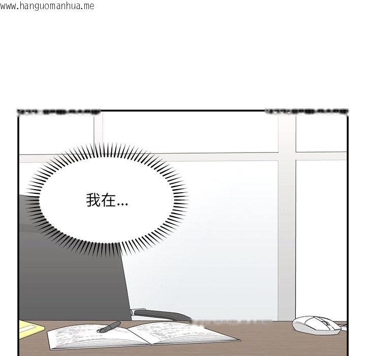 韩国漫画超导体觉醒/超导体大叔韩漫_超导体觉醒/超导体大叔-第26话在线免费阅读-韩国漫画-第124张图片