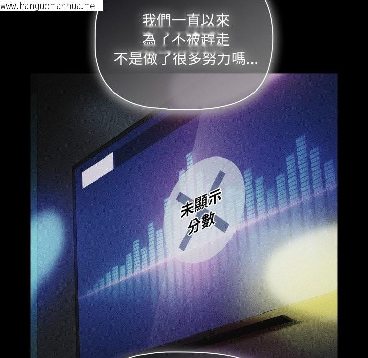 韩国漫画幸福来得太突然/突然成为公寓管理员韩漫_幸福来得太突然/突然成为公寓管理员-第60话在线免费阅读-韩国漫画-第46张图片