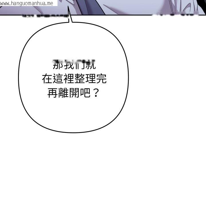 韩国漫画她们教会我的事/全员交往中韩漫_她们教会我的事/全员交往中-第17话在线免费阅读-韩国漫画-第24张图片