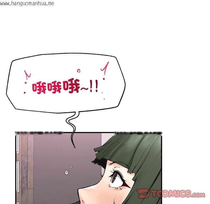 韩国漫画超导体觉醒/超导体大叔韩漫_超导体觉醒/超导体大叔-第26话在线免费阅读-韩国漫画-第21张图片