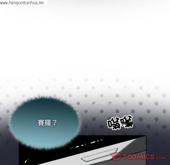 韩国漫画野兽的王国/野兽的乐章韩漫_野兽的王国/野兽的乐章-第11话在线免费阅读-韩国漫画-第36张图片