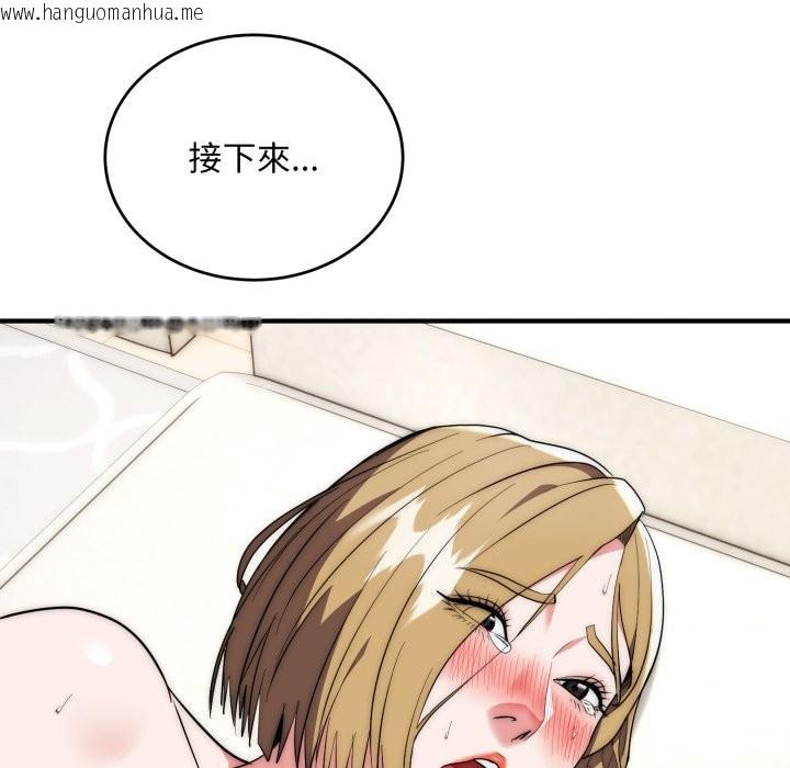 韩国漫画神雕闯都市/强雕：都市润女传说韩漫_神雕闯都市/强雕：都市润女传说-第28话在线免费阅读-韩国漫画-第103张图片