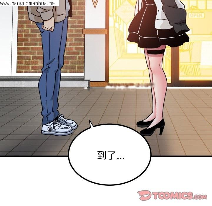 韩国漫画发小碰不得/强制催眠韩漫_发小碰不得/强制催眠-第104话在线免费阅读-韩国漫画-第138张图片