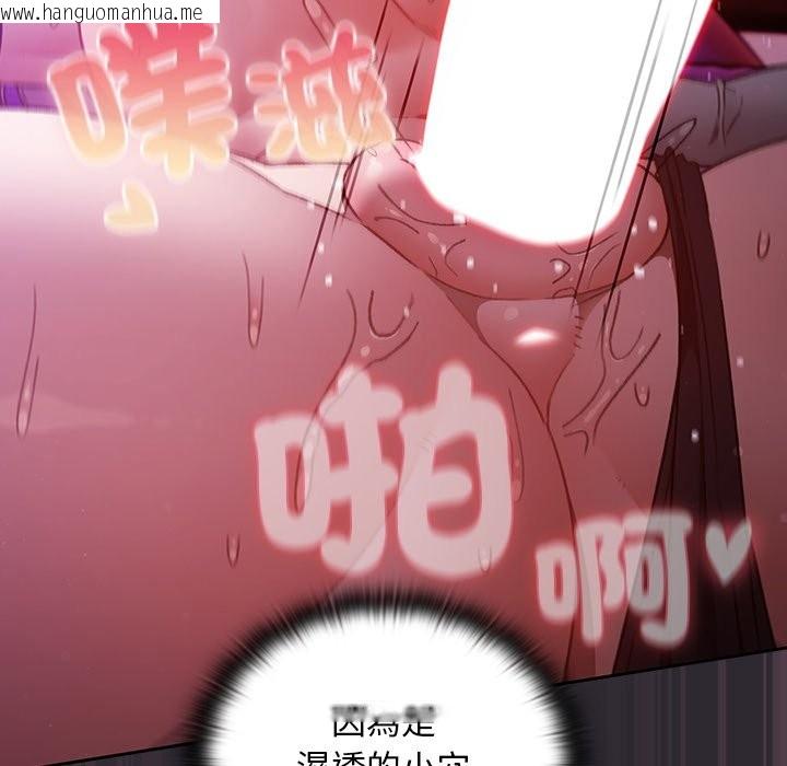 韩国漫画男人稀缺的异世界/当前女友变成异世界独裁者韩漫_男人稀缺的异世界/当前女友变成异世界独裁者-第22话在线免费阅读-韩国漫画-第49张图片