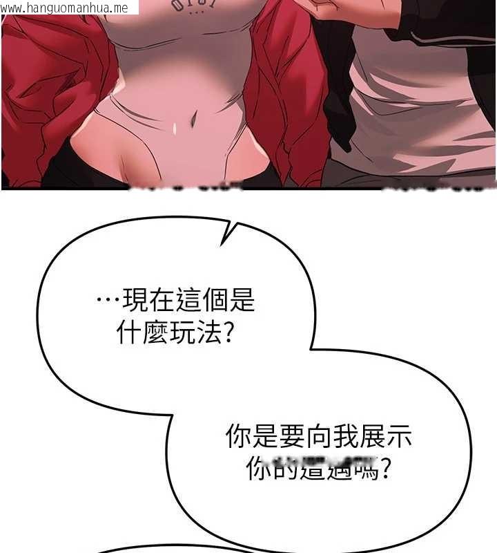 韩国漫画Beautiful-Days韩漫_Beautiful-Days-第69话-在KTV色色的清纯女大生在线免费阅读-韩国漫画-第59张图片