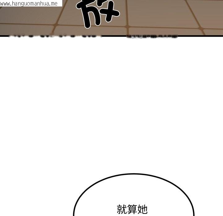 韩国漫画发小碰不得/强制催眠韩漫_发小碰不得/强制催眠-第105话在线免费阅读-韩国漫画-第115张图片