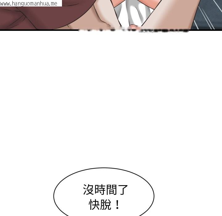 韩国漫画她们的夜晚属于我/与人妻有个秘密韩漫_她们的夜晚属于我/与人妻有个秘密-第29话在线免费阅读-韩国漫画-第109张图片