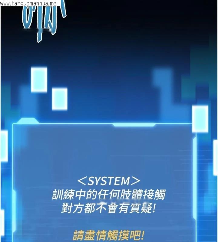 韩国漫画馆长是大野狼韩漫_馆长是大野狼-第1话-性爱道馆养成记在线免费阅读-韩国漫画-第262张图片