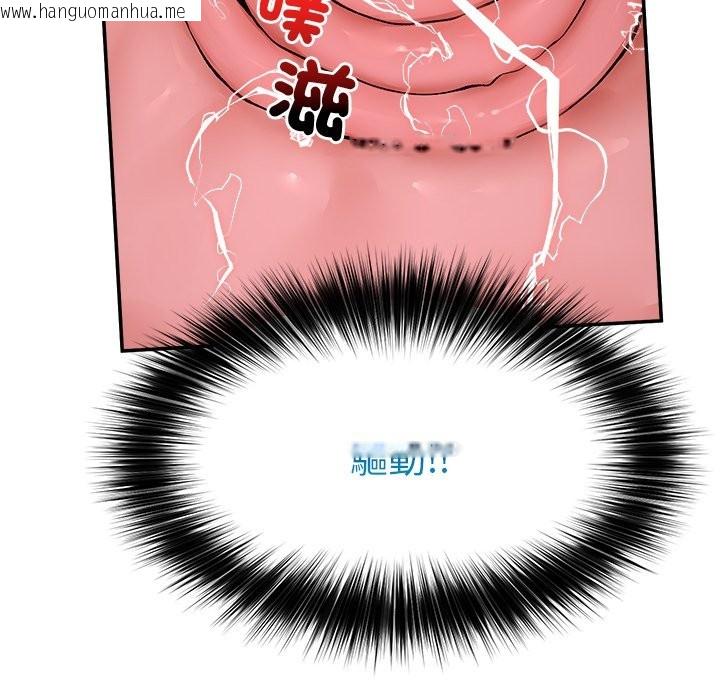 韩国漫画超导体觉醒/超导体大叔韩漫_超导体觉醒/超导体大叔-第26话在线免费阅读-韩国漫画-第117张图片