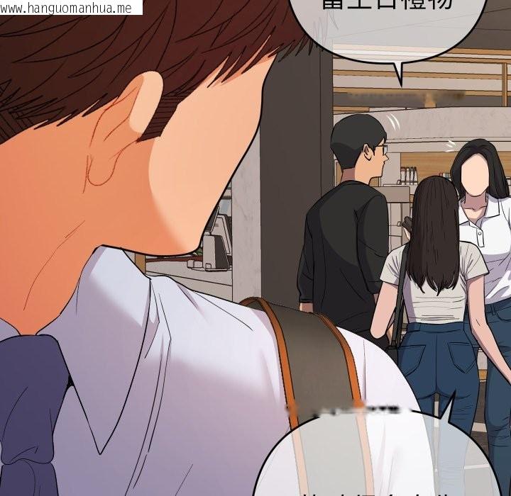 韩国漫画她们教会我的事/全员交往中韩漫_她们教会我的事/全员交往中-第17话在线免费阅读-韩国漫画-第90张图片