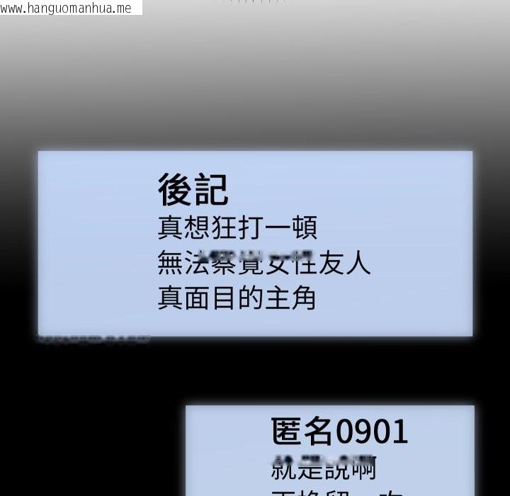 韩国漫画她们教会我的事/全员交往中韩漫_她们教会我的事/全员交往中-第16话在线免费阅读-韩国漫画-第178张图片