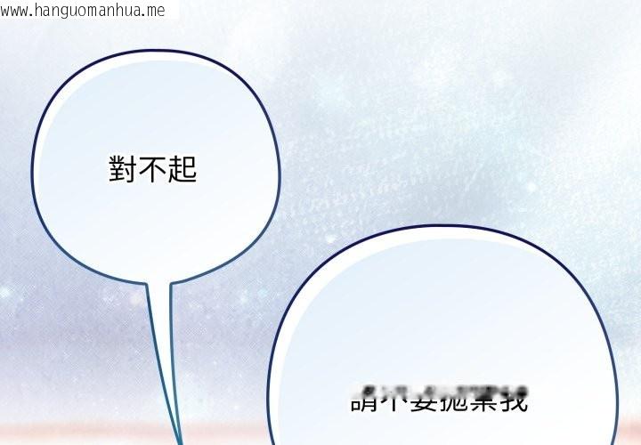 韩国漫画调教开关：第二季韩漫_调教开关：第二季-第24话在线免费阅读-韩国漫画-第2张图片