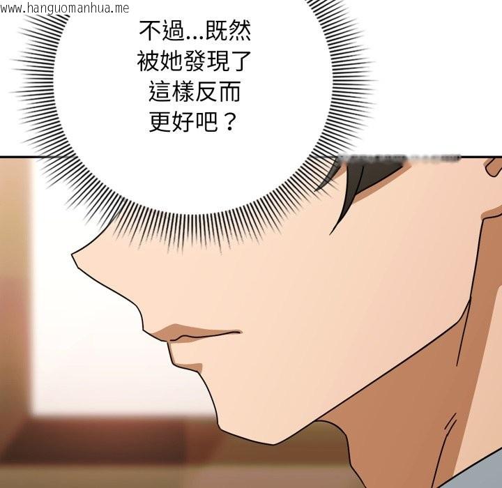 韩国漫画调教开关：第二季韩漫_调教开关：第二季-第23话在线免费阅读-韩国漫画-第36张图片