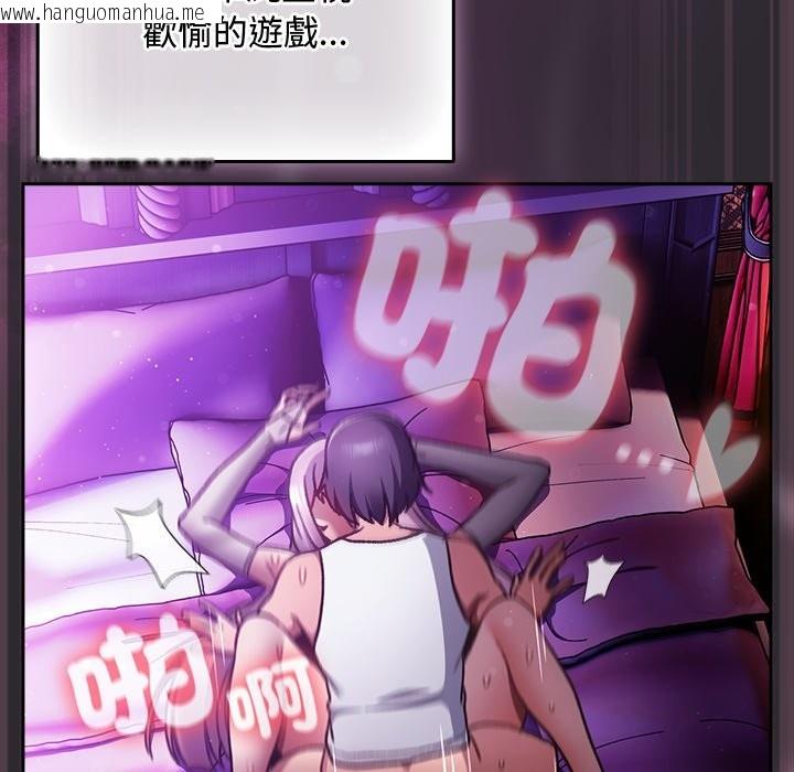 韩国漫画男人稀缺的异世界/当前女友变成异世界独裁者韩漫_男人稀缺的异世界/当前女友变成异世界独裁者-第22话在线免费阅读-韩国漫画-第77张图片