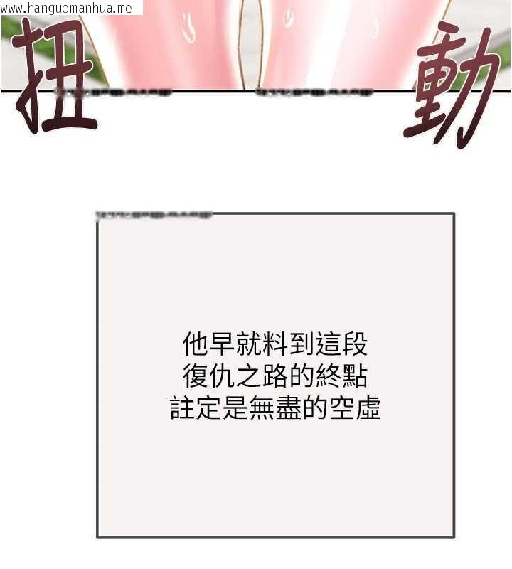 韩国漫画掠夺行动韩漫_掠夺行动-最终话-复仇的终点在线免费阅读-韩国漫画-第153张图片