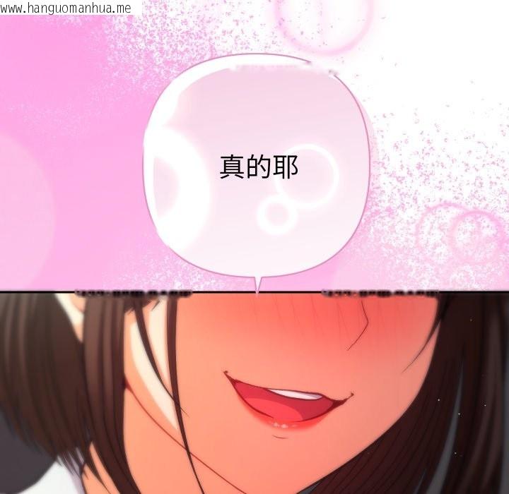 韩国漫画她们教会我的事/全员交往中韩漫_她们教会我的事/全员交往中-第19话在线免费阅读-韩国漫画-第77张图片