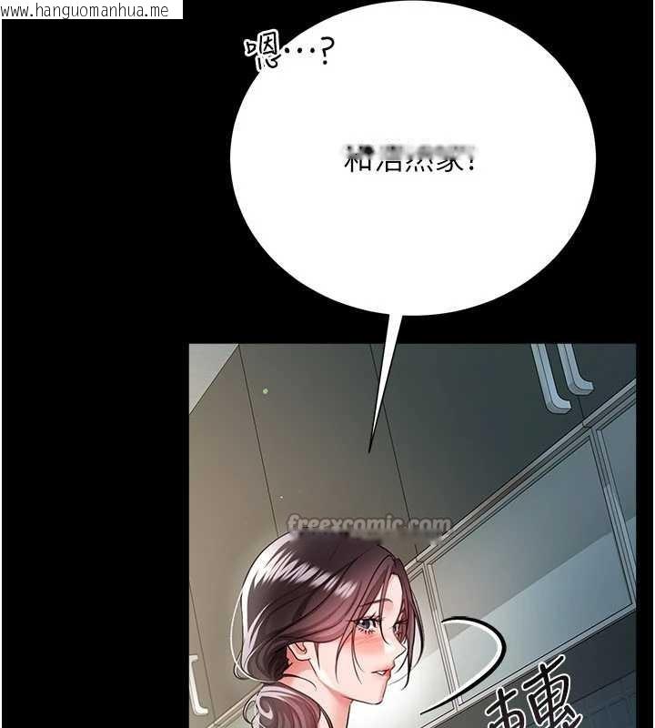 韩国漫画借妻条约韩漫_借妻条约-第35话-我要离婚了在线免费阅读-韩国漫画-第140张图片