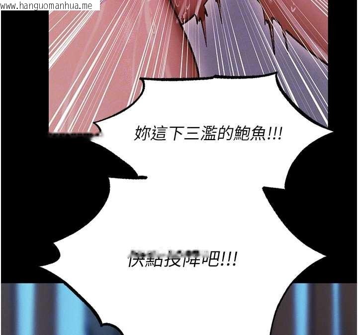 韩国漫画人妻猎人韩漫_人妻猎人-第115话-成功收服天下一剑在线免费阅读-韩国漫画-第110张图片