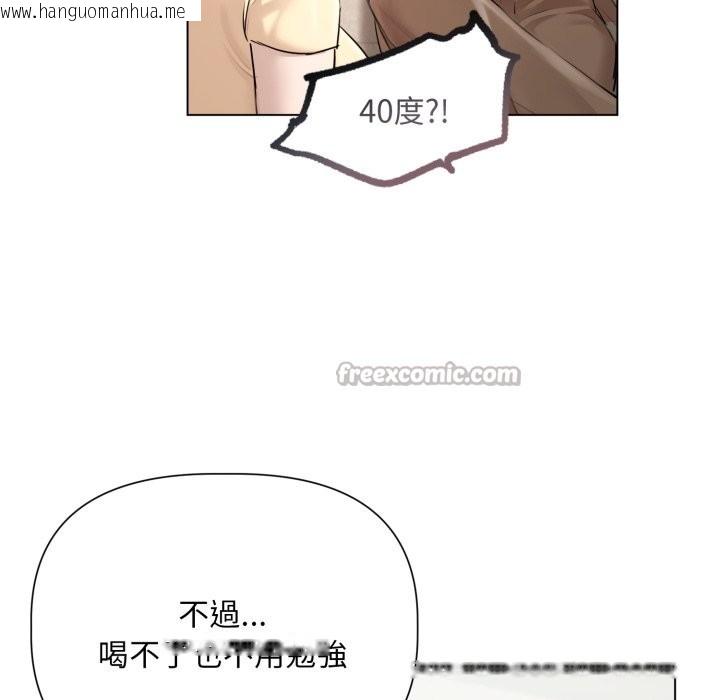 韩国漫画契约的代价/要命的契约韩漫_契约的代价/要命的契约-第15话在线免费阅读-韩国漫画-第28张图片