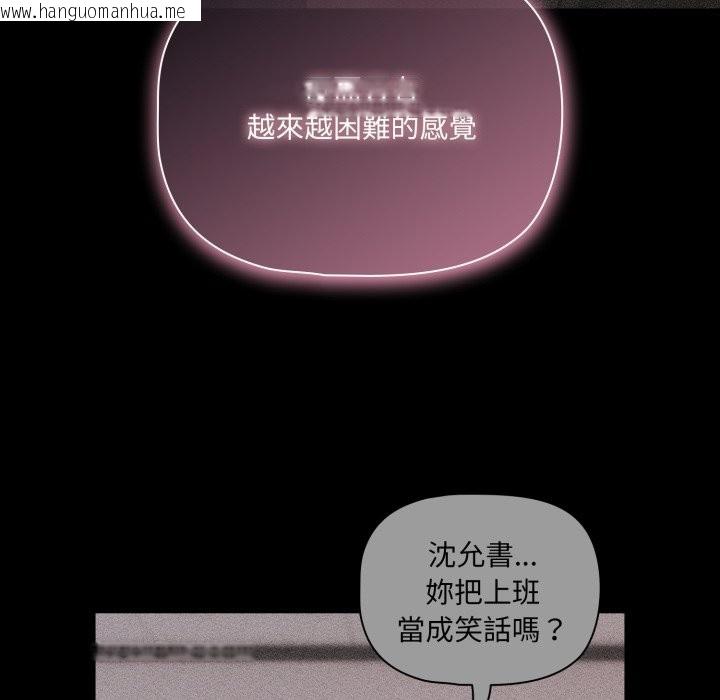 韩国漫画幸福来得太突然/突然成为公寓管理员韩漫_幸福来得太突然/突然成为公寓管理员-第61话在线免费阅读-韩国漫画-第93张图片