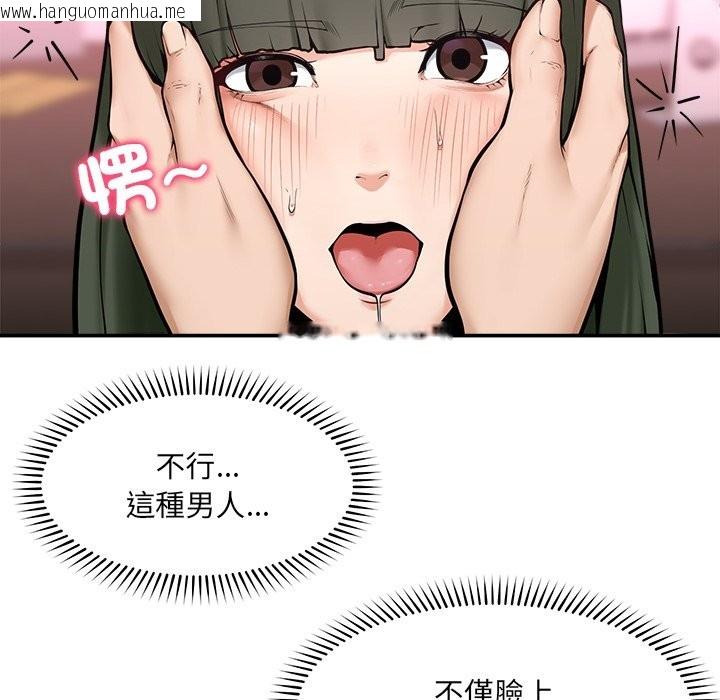 韩国漫画超导体觉醒/超导体大叔韩漫_超导体觉醒/超导体大叔-第25话在线免费阅读-韩国漫画-第32张图片