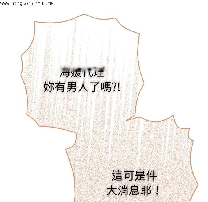 韩国漫画她们教会我的事/全员交往中韩漫_她们教会我的事/全员交往中-第18话在线免费阅读-韩国漫画-第73张图片