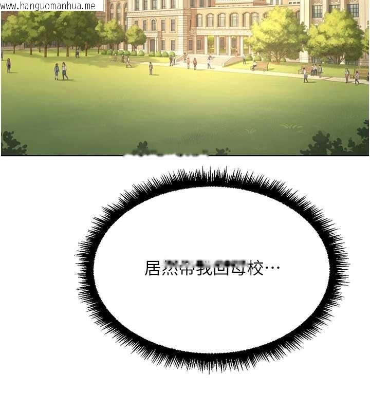 韩国漫画鲁蛇社畜的金手指韩漫_鲁蛇社畜的金手指-第59话-重回大学时代在线免费阅读-韩国漫画-第62张图片