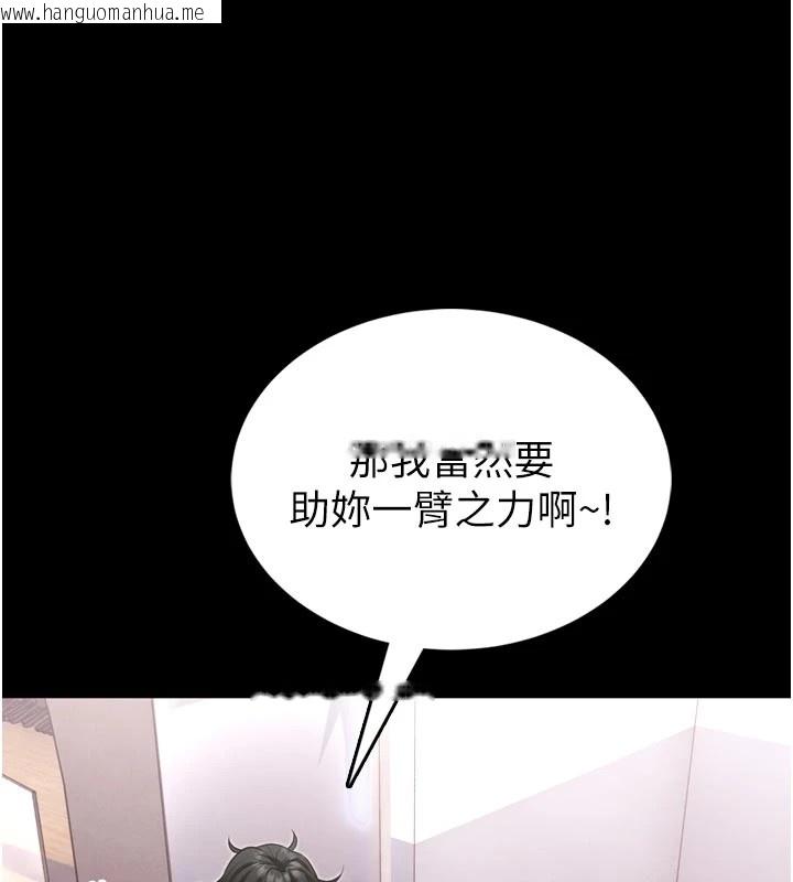 韩国漫画馆长是大野狼韩漫_馆长是大野狼-第1话-性爱道馆养成记在线免费阅读-韩国漫画-第191张图片