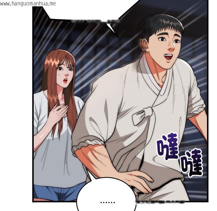 韩国漫画神雕闯都市/强雕：都市润女传说韩漫_神雕闯都市/强雕：都市润女传说-第26话在线免费阅读-韩国漫画-第8张图片