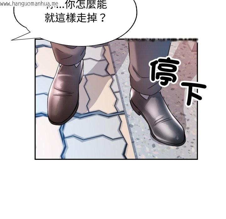 韩国漫画可以爱你吗/似曾相识的她韩漫_可以爱你吗/似曾相识的她-第91话在线免费阅读-韩国漫画-第139张图片